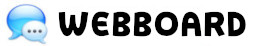 webboard-banner