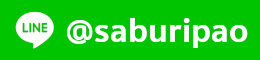 LINE อบจ.สระบุรี